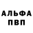 APVP кристаллы Evgen GD