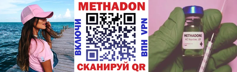 MEGA зеркало  купить наркотик  Кораблино  МЕТАДОН methadone 