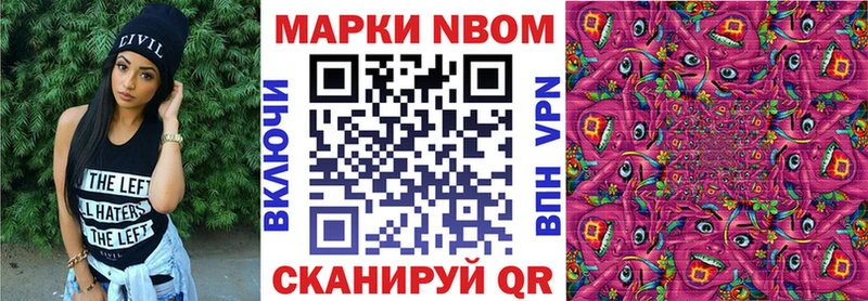 Марки N-bome 1,5мг  OMG вход  Кораблино  купить наркоту 